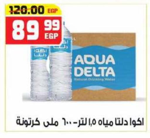 available at هايبر موسى in Egypt - القاهرة
