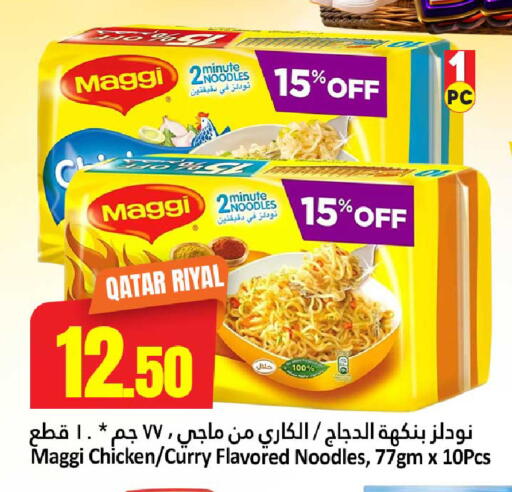 available at Dana Hypermarket in Qatar - Umm Salal
