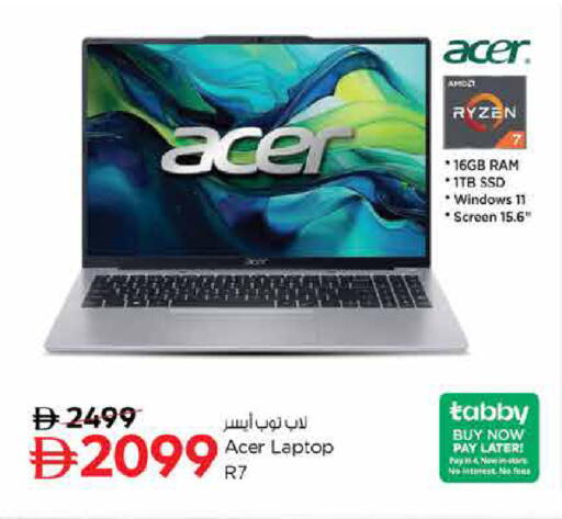 available at نستو هايبرماركت in الإمارات العربية المتحدة , الامارات - دبي