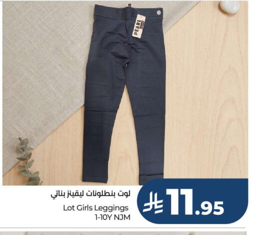 available at لولو هايبرماركت in مملكة العربية السعودية, السعودية, سعودية - جدة