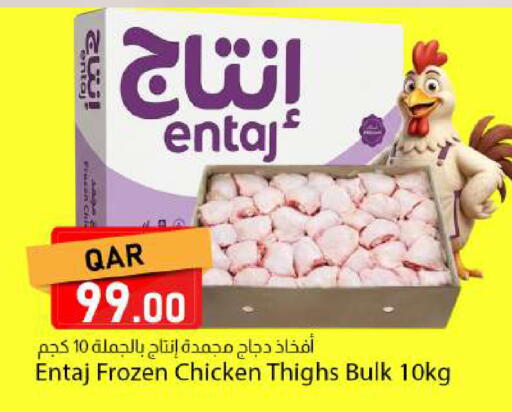 available at دانا ماركت in قطر - الخور