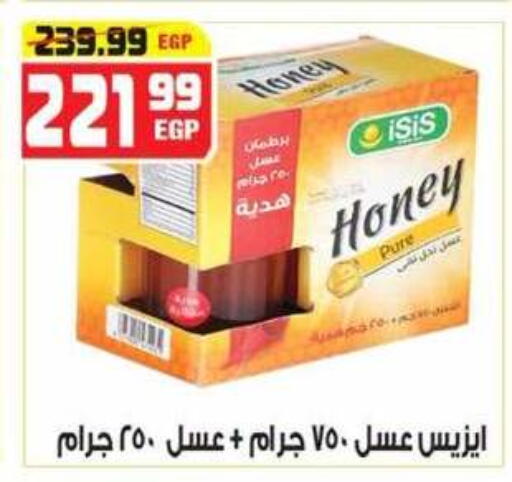 available at هايبر موسى in Egypt - القاهرة
