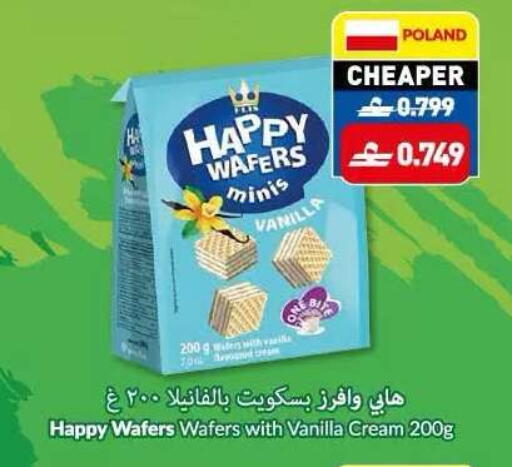 Vanilla available at Makkah Hypermarket in Oman - Sohar