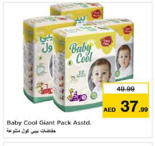 available at نستو هايبرماركت in الإمارات العربية المتحدة , الامارات - دبي