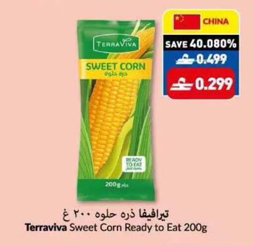 available at Makkah Hypermarket in Oman - Sohar