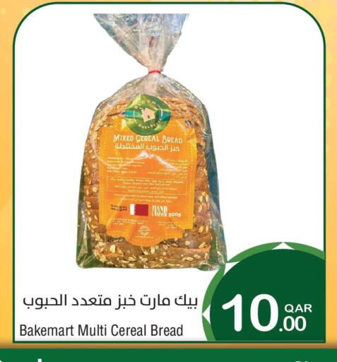 available at Megamart in Qatar - Umm Salal
