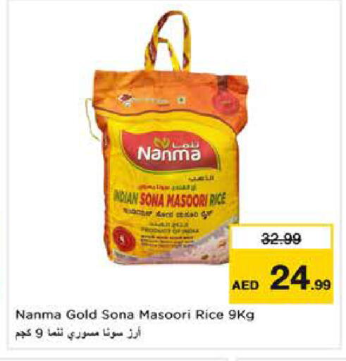 available at نستو هايبرماركت in الإمارات العربية المتحدة , الامارات - دبي