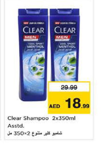 available at نستو هايبرماركت in الإمارات العربية المتحدة , الامارات - دبي