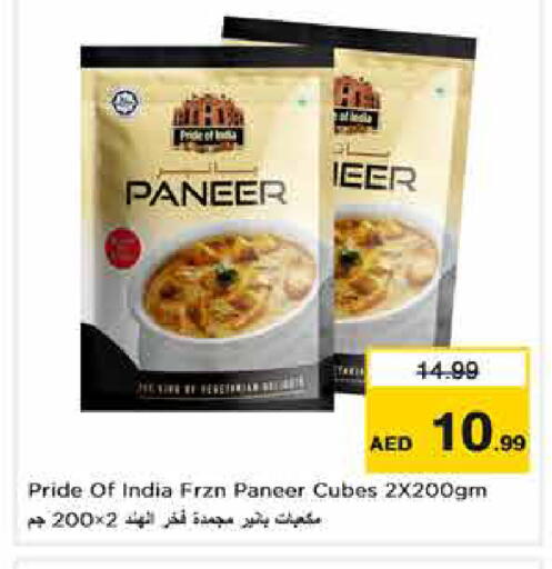 available at نستو هايبرماركت in الإمارات العربية المتحدة , الامارات - دبي