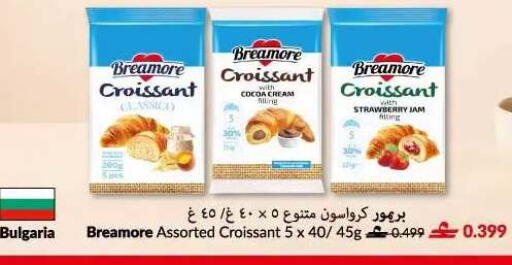 Strawberry available at Makkah Hypermarket in Oman - Sohar