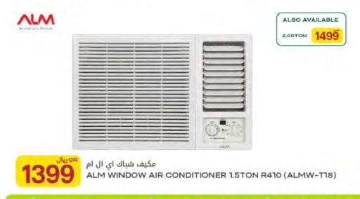 available at شركة الميرة للمواد الاستهلاكية in قطر - الريان