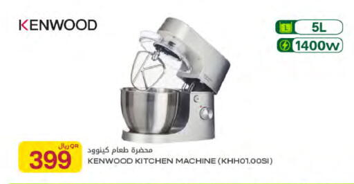 available at Al Meera in Qatar - Umm Salal