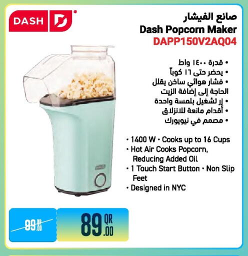available at جمبو للإلكترونيات in قطر - الضعاين
