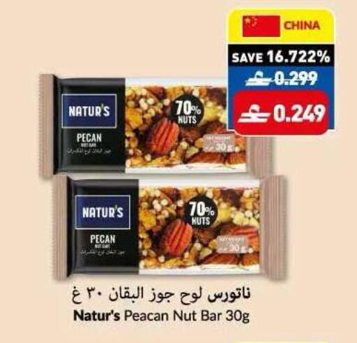 available at Makkah Hypermarket in Oman - Sohar