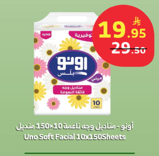 available at الراية in مملكة العربية السعودية, السعودية, سعودية - خميس مشيط