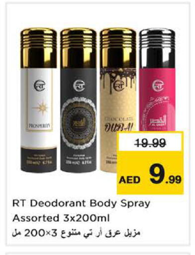 available at نستو هايبرماركت in الإمارات العربية المتحدة , الامارات - دبي