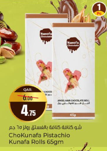 available at Paris Hypermarket in Qatar - Al-Shahaniya