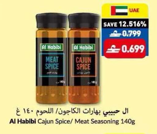 available at Makkah Hypermarket in Oman - Sohar