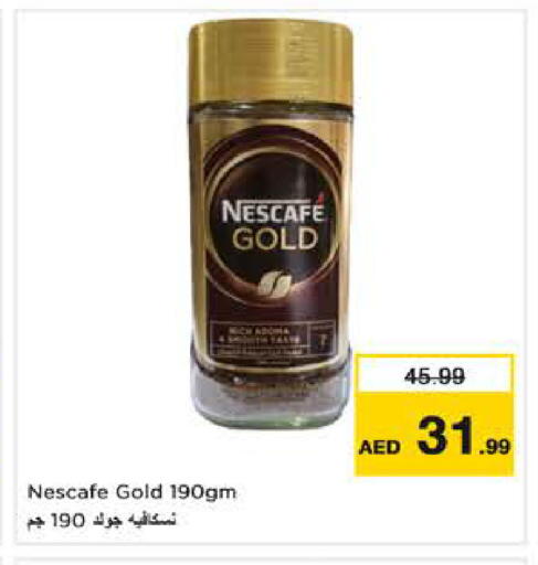 available at نستو هايبرماركت in الإمارات العربية المتحدة , الامارات - دبي