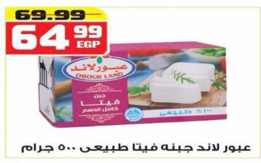available at هايبر موسى in Egypt - القاهرة