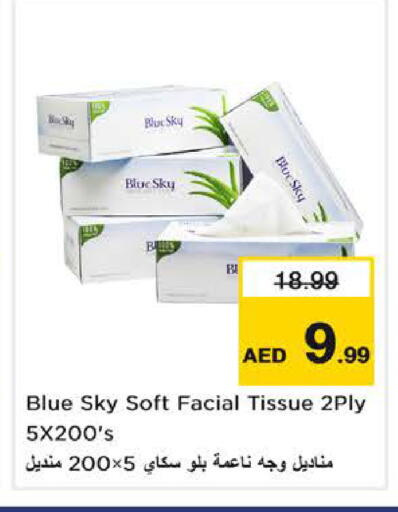 available at نستو هايبرماركت in الإمارات العربية المتحدة , الامارات - دبي