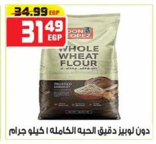 available at هايبر موسى in Egypt - القاهرة