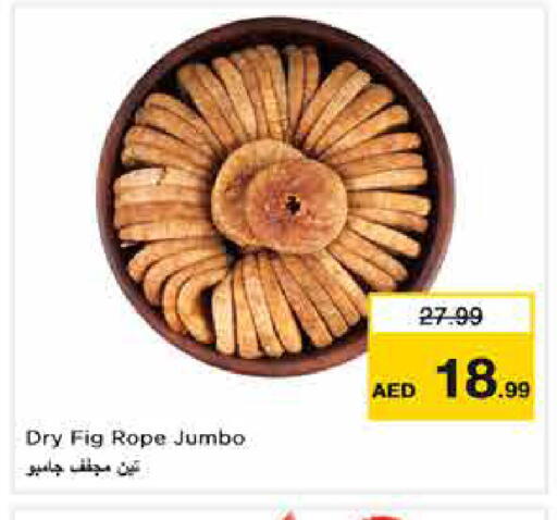 Fig available at نستو هايبرماركت in الإمارات العربية المتحدة , الامارات - دبي