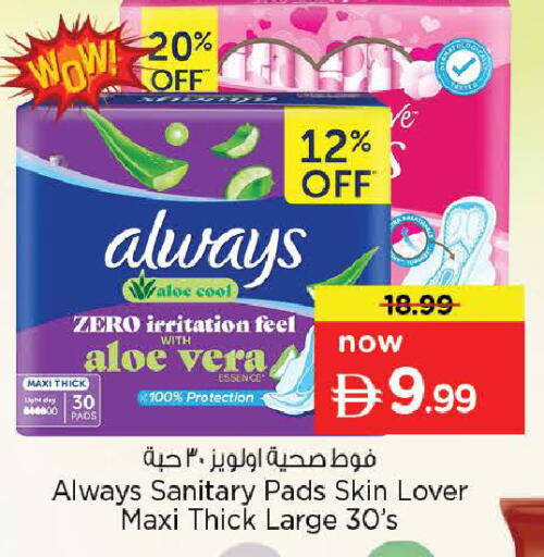 available at نستو هايبرماركت in الإمارات العربية المتحدة , الامارات - دبي