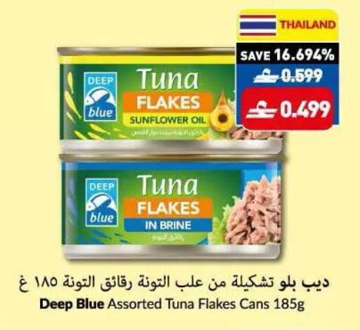 available at Makkah Hypermarket in Oman - Sohar