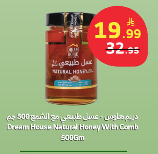 available at Al Raya in KSA, Saudi Arabia, Saudi - Tabuk