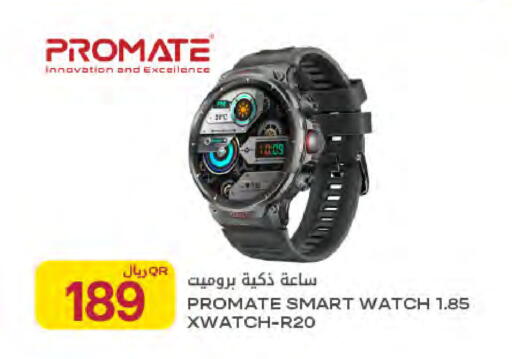 available at شركة الميرة للمواد الاستهلاكية in قطر - أم صلال