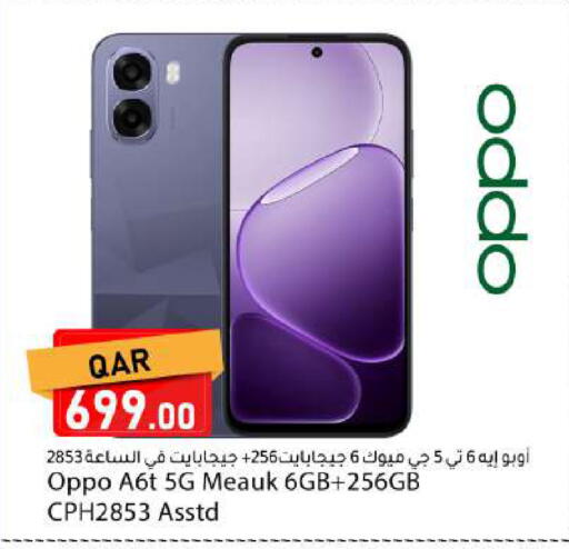 available at دانا ماركت in قطر - الخور