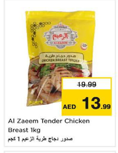 available at Nesto Hypermarket in UAE - Dubai
