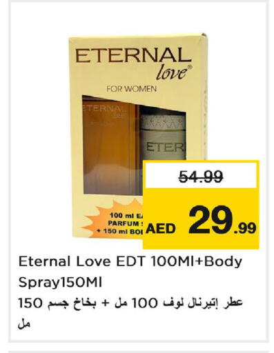 available at نستو هايبرماركت in الإمارات العربية المتحدة , الامارات - دبي