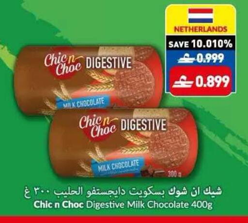 available at Makkah Hypermarket in Oman - Muscat