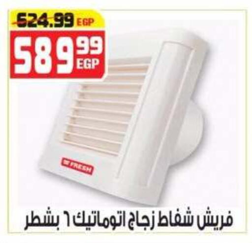 available at هايبر موسى in Egypt - القاهرة