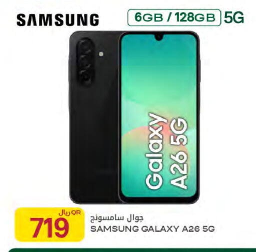 available at شركة الميرة للمواد الاستهلاكية in قطر - الخور