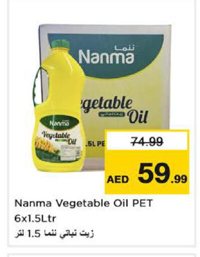 available at نستو هايبرماركت in الإمارات العربية المتحدة , الامارات - دبي