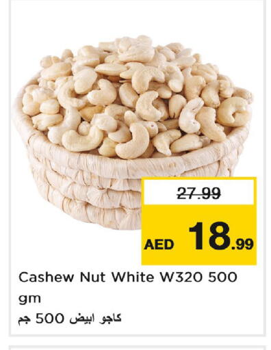 available at نستو هايبرماركت in الإمارات العربية المتحدة , الامارات - دبي