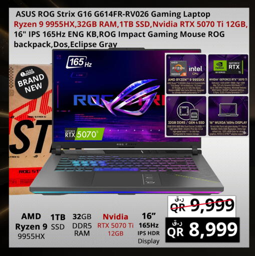 available at برستيج كمبيوتر in قطر - الدوحة