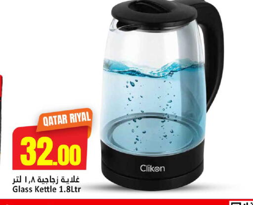 available at Dana Hypermarket in Qatar - Umm Salal