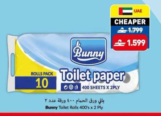 available at Makkah Hypermarket in Oman - Sohar