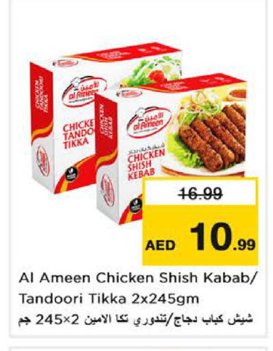available at Nesto Hypermarket in UAE - Dubai