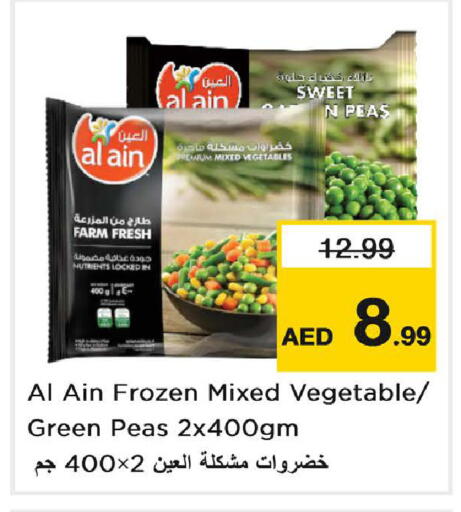 Peas available at نستو هايبرماركت in الإمارات العربية المتحدة , الامارات - دبي