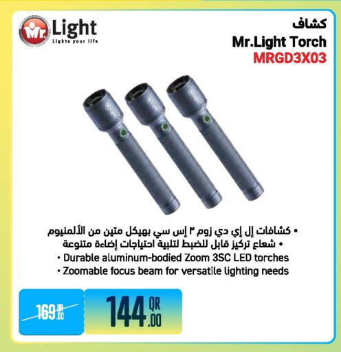 available at جمبو للإلكترونيات in قطر - الضعاين