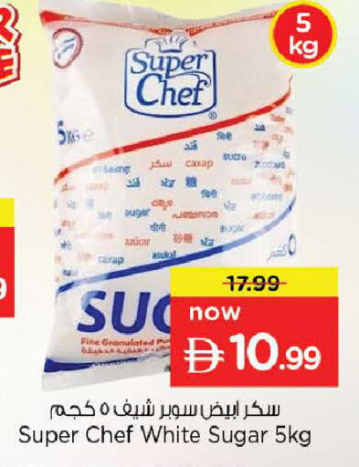 available at نستو هايبرماركت in الإمارات العربية المتحدة , الامارات - دبي