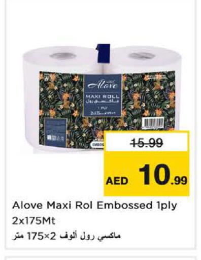 available at نستو هايبرماركت in الإمارات العربية المتحدة , الامارات - دبي