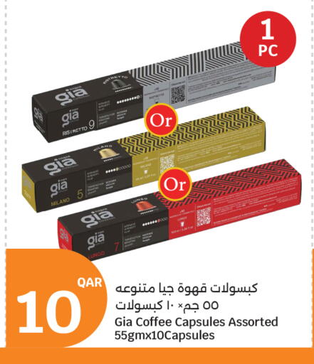 available at سيتي هايبرماركت in قطر - الخور