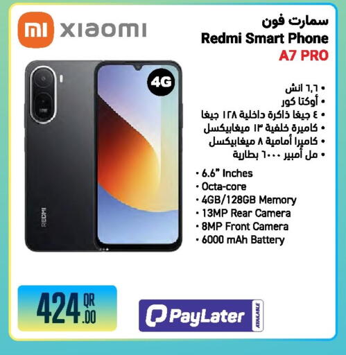 available at جمبو للإلكترونيات in قطر - الضعاين