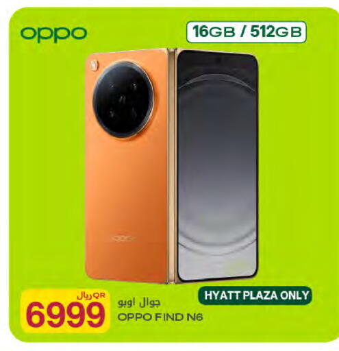 available at شركة الميرة للمواد الاستهلاكية in قطر - الخور